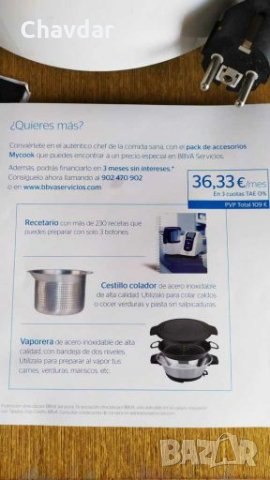 Taurus-кухненски робот 1600W, снимка 11 - Кухненски роботи - 28081518