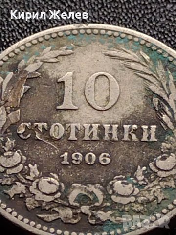 МОНЕТА 10 стотинки 1906г. КНЯЖЕСТВО БЪЛГАРИЯ ФЕРДИНАНД ПЪРВИ ЗА КОЛЕКЦИЯ 35664, снимка 7 - Нумизматика и бонистика - 39417450