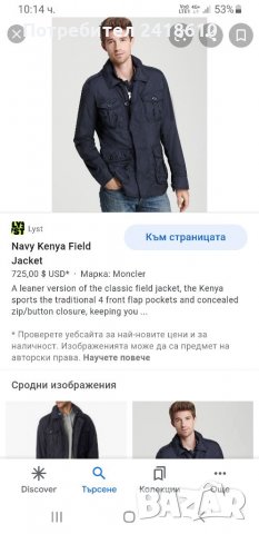 Moncler Kenya Field Spring Jacket Mens Size 5 - L  ОРИГИНАЛ! НОВО! Мъжко Яке!, снимка 2 - Якета - 32674231