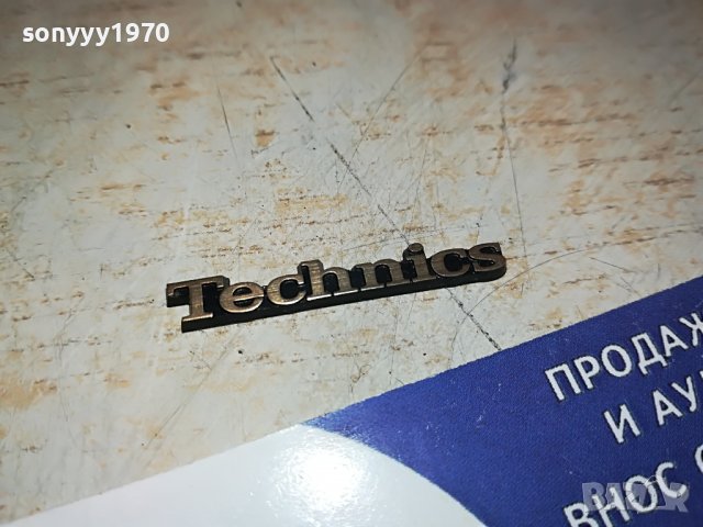 technics 3см емблема за аудио 0602231645, снимка 6 - Други - 39577247