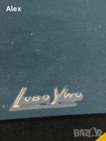 Оригинален български рекламен плакат „Пеликанъ“ (1935–1944 г.) – литография, снимка 4 - Антикварни и старинни предмети - 53593962