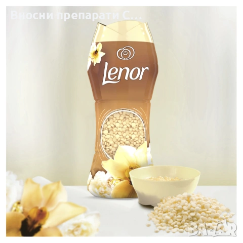 Lenor Gold Orchid & Vanilla Парфюмни перли за пране  210 гр.