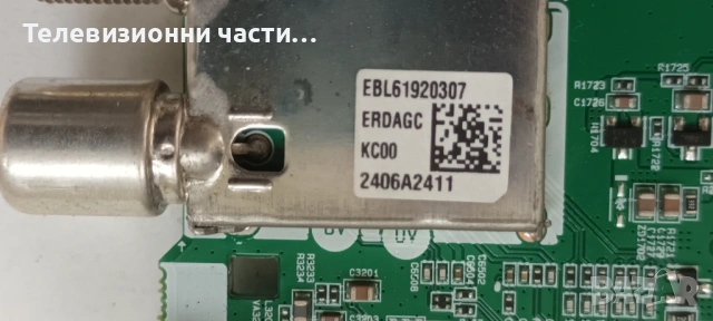 LG 65UR75003LK със счупен екран HC650DQG-ABFDC-A141/EAX70268602(1.0) 4JEBT000-025W/LGP6065AT-22U1, снимка 16 - Части и Платки - 53382393