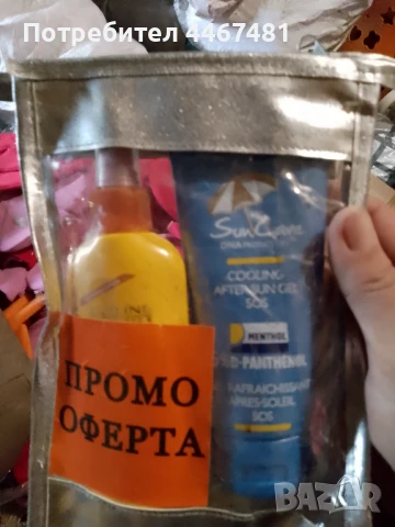 Промо 30 бр за 25 лв , снимка 15 - Козметика за тяло - 50387057