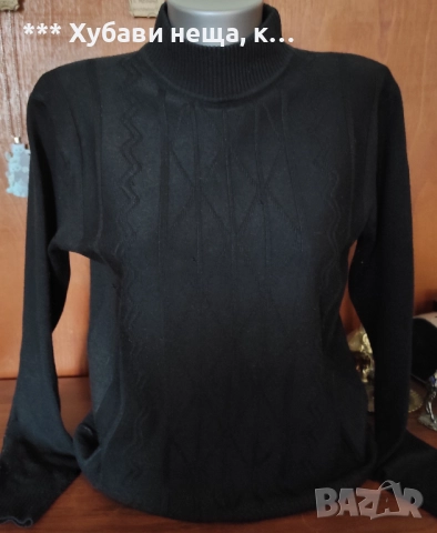 🌼🍀🌼 Фино мохерно поло 🌼🍀🌼 и много зимни блузи по 10 лв. броя🌼🍀🌼  , снимка 11 - Блузи с дълъг ръкав и пуловери - 34504907