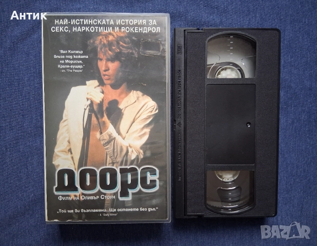 Видеокасета VHS ДООРС, снимка 2 - Други жанрове - 52647338