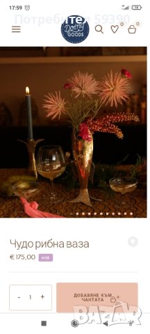 Месингова ваза, снимка 3 - Вази - 43686112