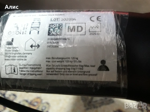 ролатор проходилка за възрастни, снимка 15 - Ролатори - 52542670