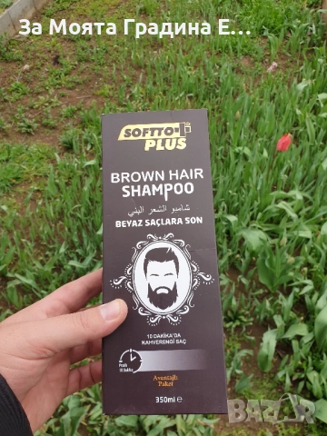 Кафяв Шампоан против бели коси , снимка 2 - Продукти за коса - 51793007