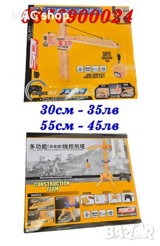 ПРОМО! Детски строителен кран с дистанционно звук и светлини РАЗЛИЧНИ РАЗМЕРИ, снимка 2 - Други - 43074989