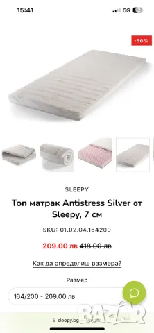 Топ матрак 160/200, снимка 1