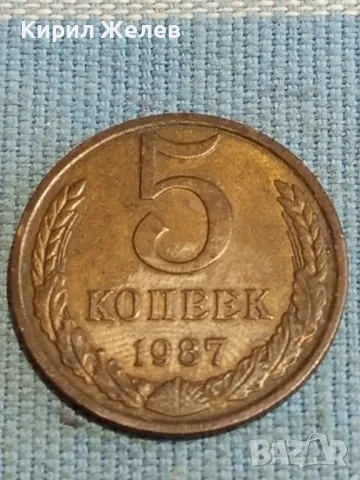 Стара монета 5 копейки 1987г. СССР рядка за КОЛЕКЦИЯ ДЕКОРАЦИЯ 39162