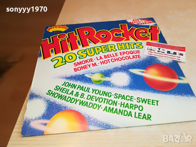 HIT ROCKET-MADE IN GERMANY 2504221744, снимка 13 - Грамофонни плочи - 36558946