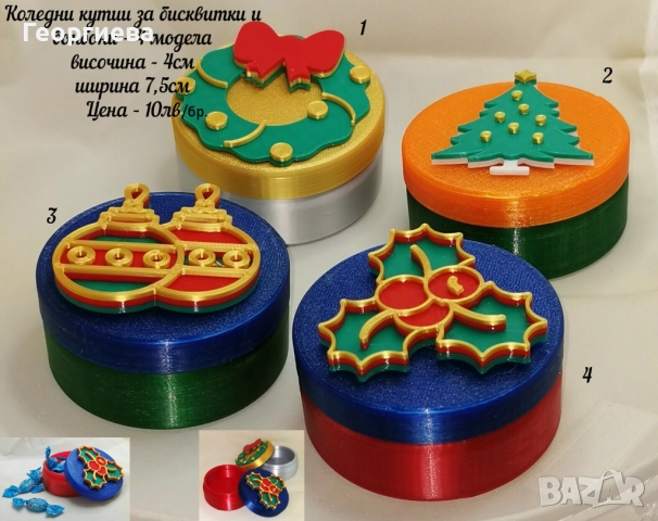 Коледни кутии и резци за празниците, снимка 3 - Форми - 52028640