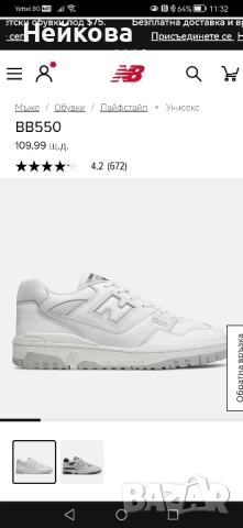 New balance 550 размер 40,5 като Нови , снимка 13 - Маратонки - 51589377