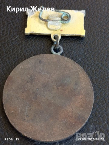 Медал от соца ПЪРВЕНЕЦ в СОЦИАЛИСТИЧЕСКОТО СЪРЕВНОВАНИЕ IX петилетка 27103, снимка 5 - Антикварни и старинни предмети - 51353913