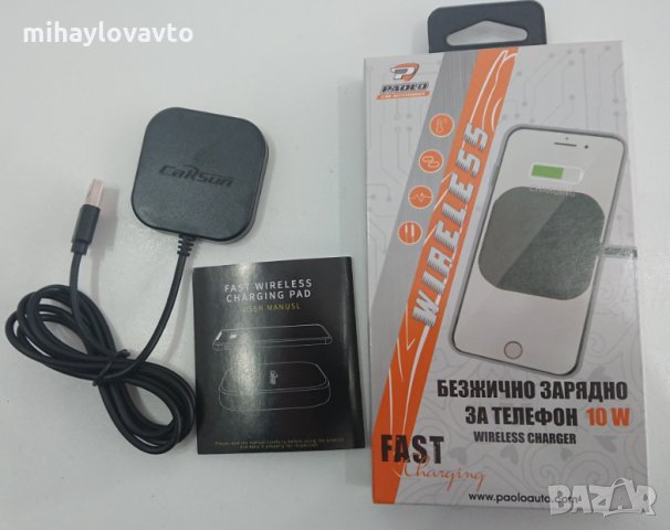 Безжично зарядно за Телефон