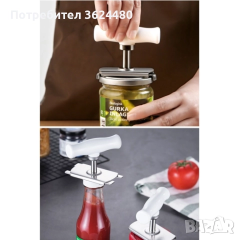 Отварачка за буркани с винт 2892, снимка 6 - Други - 52649682