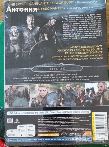 Vikings/Викингите season 1 / първи сезон DVD, снимка 2 - DVD филми - 50593881