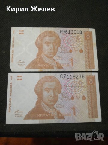 Банкнота Хърватска - 11338, снимка 1 - Нумизматика и бонистика - 28070196