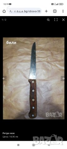 ножове, снимка 10 - Ножове - 26459359