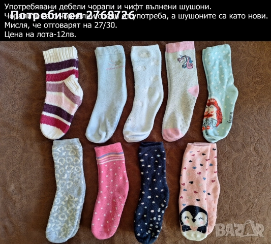 УПОТРЕБЯВАНИ ДРЕХИ ЗА МОМИЧЕНЦЕ-част 4, снимка 13 - Детски комплекти - 49189280