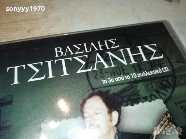 ГРЪЦКО ЦД 3011251851, снимка 8 - CD дискове - 52595049