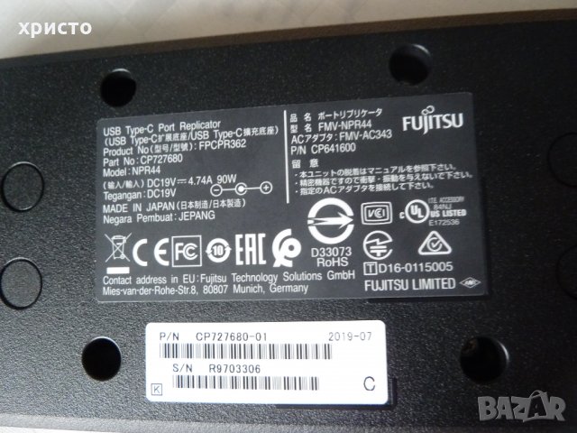 Fujitsu TYPE-C Portreplicator, снимка 7 - Други - 28173945