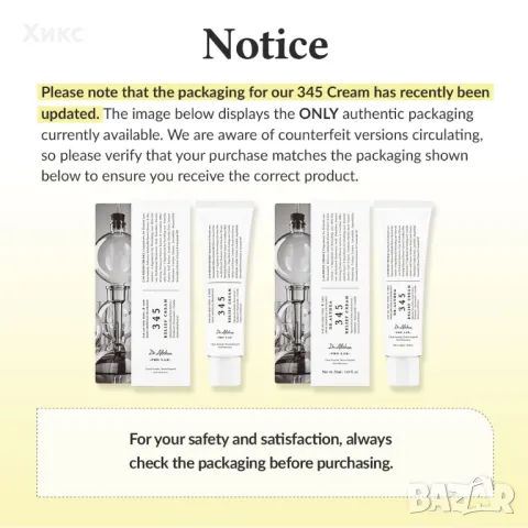 Dr.Althea 345 Relief Cream 50 мл корейска, снимка 4 - Козметика за лице - 48898237