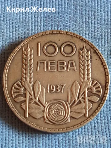 Сребърна монета 100 лева 1937г. Царство България Борис трети за КОЛЕКЦИОНЕРИ 47897