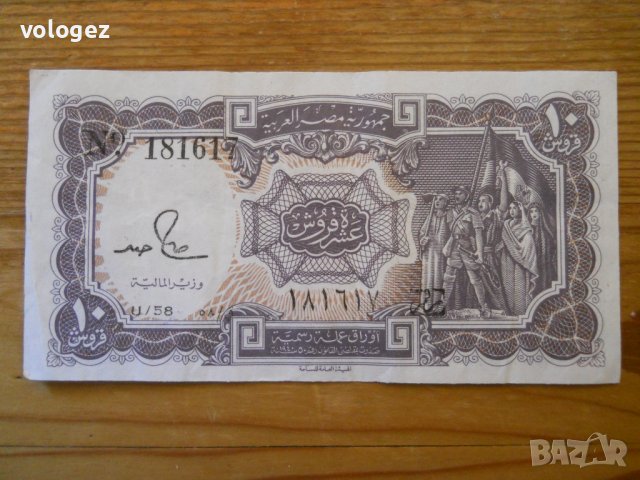 банкноти - Египет, Судан, Либерия, снимка 7 - Нумизматика и бонистика - 43851527