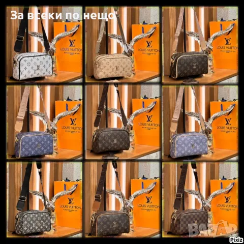 Дамска чанта с дълга дръжка за през рамо Louis Vuitton - Налични различни цветове Код D1289