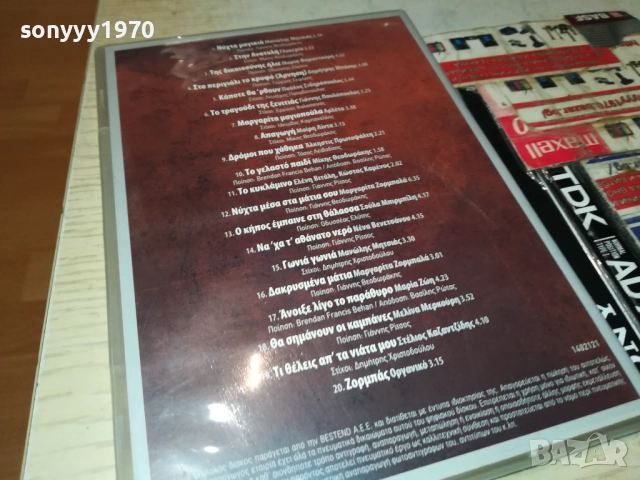 ГРЪЦКИ ДИСК-ЦД 3011251835, снимка 5 - CD дискове - 52594890