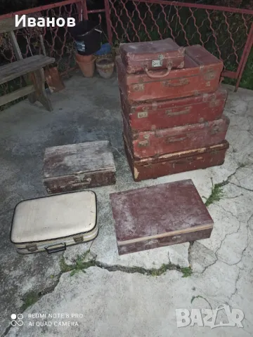 Стари куфари