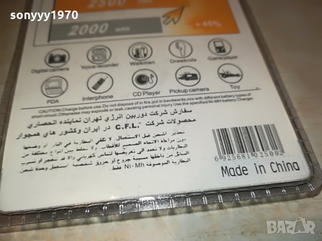 C.F.L.2500MAH NI-MH КОМПЛЕКТ БАТЕРИИ-2БР ВНОС-GERMANY, снимка 15 - Батерии, зарядни - 28363137