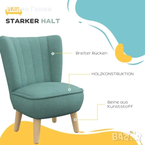 Детско кресло AIYAPLAY, кадифена визия, за 3-7 години, до 45 кг, снимка 8 - Мебели за детската стая - 52266944