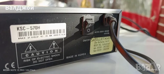 Kaon KSC-570H, снимка 9 - Приемници и антени - 47337355