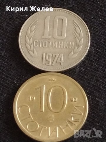 Лот монети 10 броя от соца 10 стотинки различни години за КОЛЕКЦИЯ ДЕКОРАЦИЯ 40561, снимка 6 - Нумизматика и бонистика - 43865398