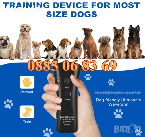 Мощен ултразвуков кучегон за защита от кучета, за дресиране на кучета, снимка 5 - За кучета - 49672396