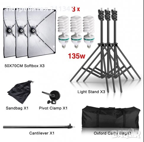 Студийно осветление/Софтбокс/Фото студио/Фотографски студиен комплект, снимка 8 - Светкавици, студийно осветление - 38484387