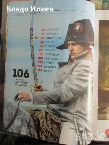 Списание "Биограф" нови нечетени и  отлично запазени броеве, снимка 10 - Списания и комикси - 32986506