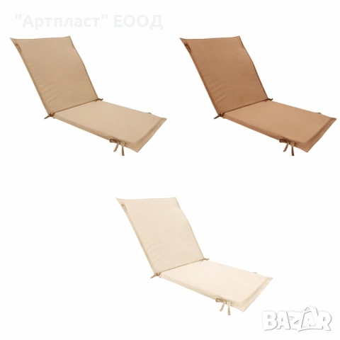 НА СКЛАД Шалте за шезлонг БЕЖЕВ ЦВЯТ