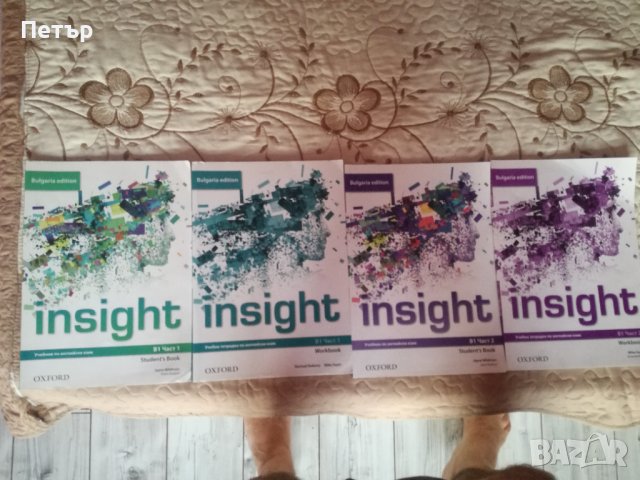 Продавам Учебници и чебни тетрадки по Английски език за 8,9,10клас -Bulgarien edition Insight-OXFORD