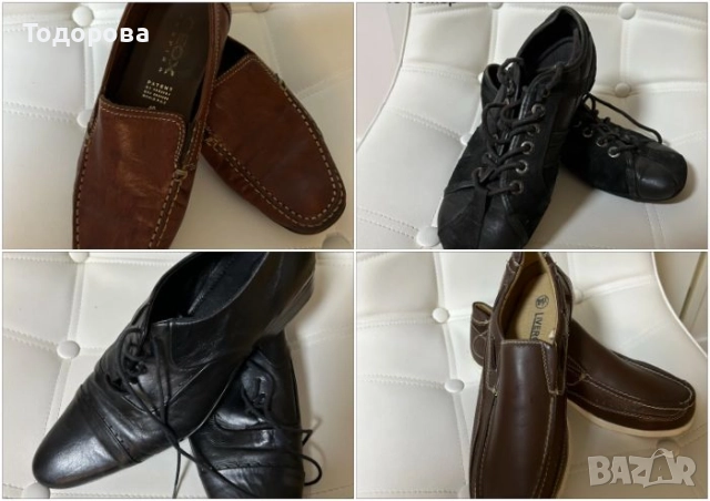 Мъжки обувки номера 40 и 41