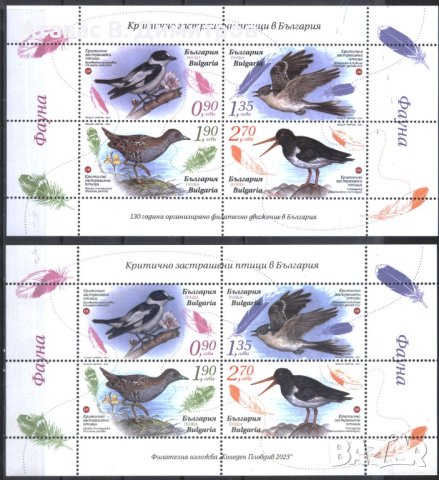 Чисти марки в малки листа Фауна Застрашени Птици 2023 от България