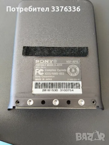 Sony VGF-AP1L portable music player за части или ремонт , снимка 17 - MP3 и MP4 плеъри - 50035987
