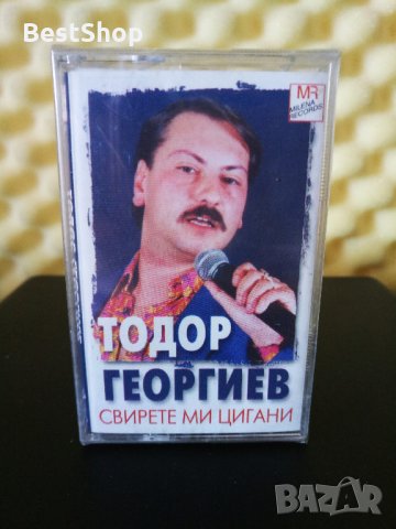 Тодор Георгиев - Свирете ми цигани