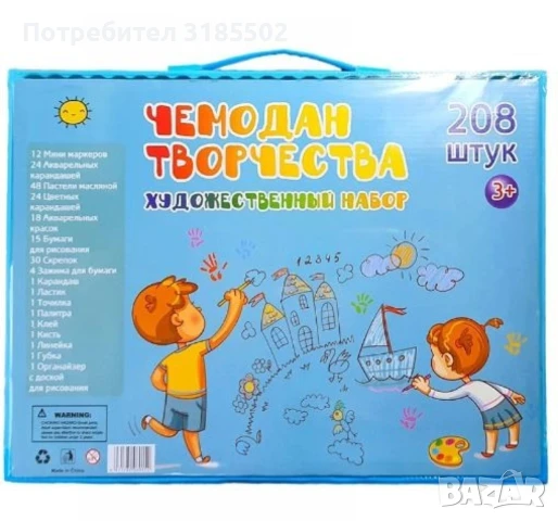Детски комплект за рисуване в куфар от 208 части / Цвят: Син, розов. /  *ПРОМОЦИЯ*, снимка 8 - Други - 50813556