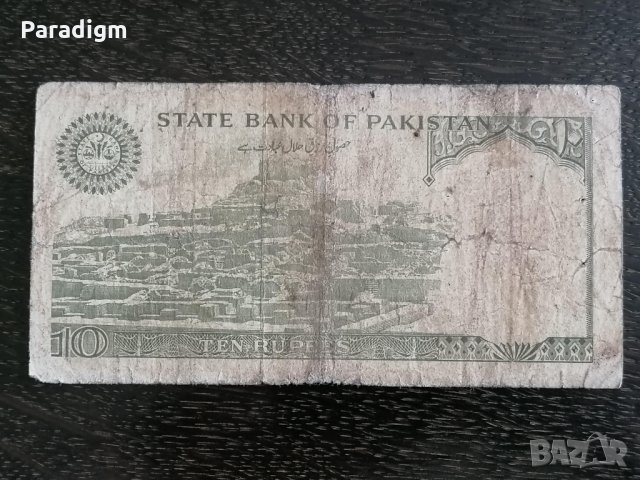 Банкнота - Пакистан - 10 рупии | 1976г., снимка 2 - Нумизматика и бонистика - 29038261