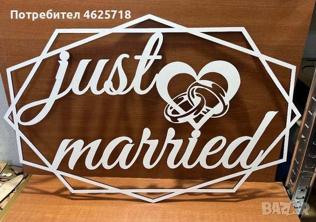 Релефен надпис в рамка за вашата украса, снимка 10 - Декорация - 52172020